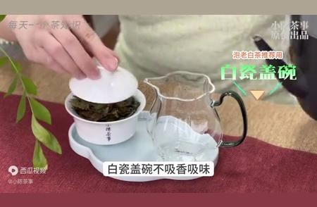 老白茶的冲泡神器：任何茶具都能驾驭？