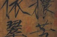 宋徽宗瘦金体书法：千年传承的艺术瑰宝
