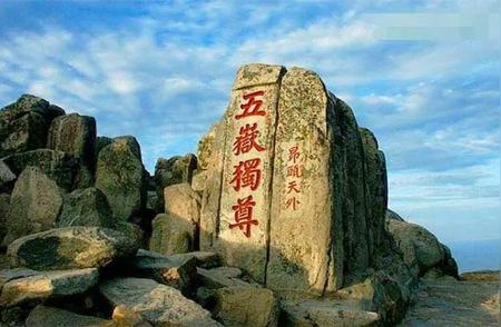 探索五岳独尊泰山的石刻文化魅力