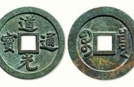 揭秘道光通宝：清朝时期的古钱币艺术魅力