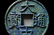 大明通宝：揭秘朱元璋时期的货币历史