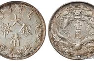 揭秘宣统三年大清银币的历史价值与市场潜力