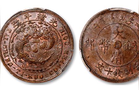 揭秘大清铜币：历史价值与市场前景