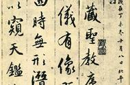 《圣教序》之美：赵孟頫的书法艺术赏析