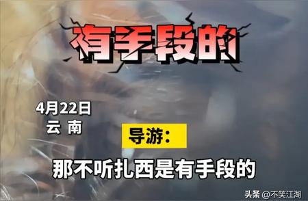 揭秘云南低价团背后的陷阱：不买翡翠遭死亡威胁！