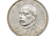 揭秘袁世凯纪念币的收藏价值与市场前景