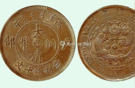 探索古董钱币的传奇——大清铜币户部“苏”字当制钱十文的价值