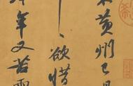 《黄州寒食帖》高清大图：领略千年书法之美