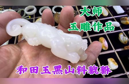 探索和田玉黑山料貔貅手把件的独特魅力