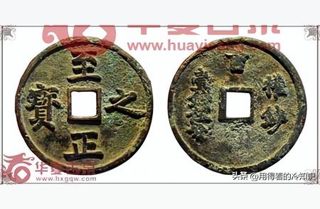 元朝钱币：历史演变与文化内涵