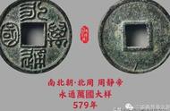 揭秘北周钱币：中国钱币铸造艺术的巅峰之作