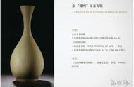 “天价”耀州窑玉壶春瓶背后的故事，你了解吗？