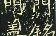 揭秘：北魏摩崖石刻《石门铭》的辉煌历史与文化价值