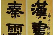 吴昌硕书法作品赏析：笔法、字法、墨法、章法与神采一览