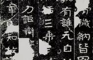 北齐安道一铁山摩崖石刻《石颂》书法的历史价值与艺术魅力
