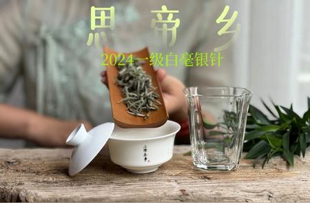 白毫银针压制成茶饼：利弊解析