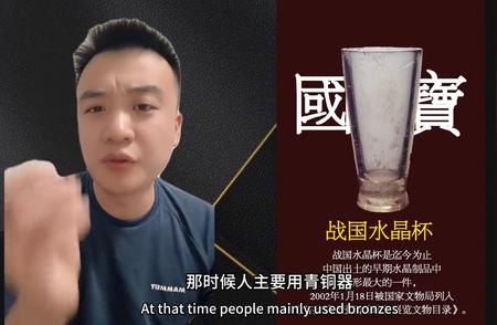 揭秘战国水晶杯：国宝级文物的魅力与传奇