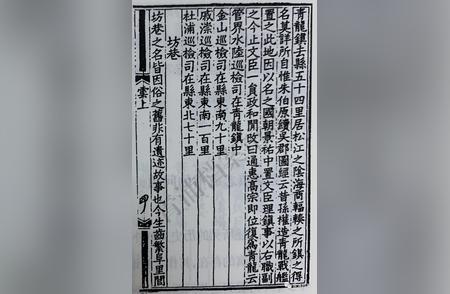 1. 宋代时期青浦区域的发展脉络探究