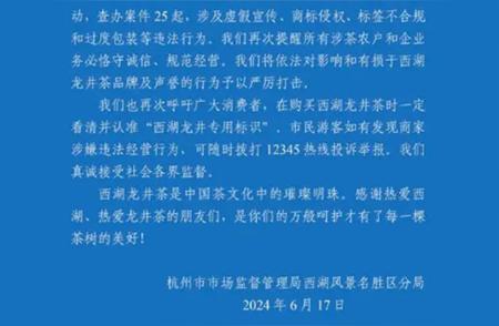杭州西湖龙井产区乱象揭秘：虚假宣传成行业顽疾