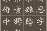 探索北魏楷书之美：《元思墓志》高清字帖赏析