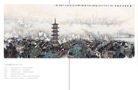 天津上海书画名家联展盛大开幕