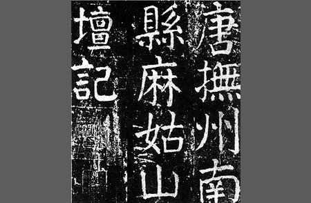 揭秘《中国书法史》：书法背后的文化脉络