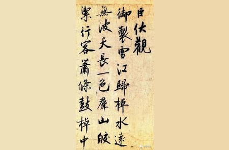 蔡京书法作品：书法艺术中的瑰宝