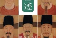 名迹明人十二像：揭示中国画写实艺术的奥秘
