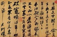 938年前黄州寒食帖横空出世，探秘苏东坡的书法艺术之巅
