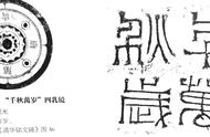 汉代汉铜镜铭文：揭秘古代铜镜背后的秘密