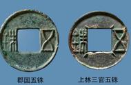 西汉时期五铢钱：历史特点与收藏价值揭秘