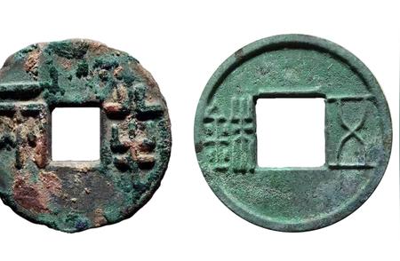 秦半两与汉五铢：中国古代钱币的“天圆地方”艺术