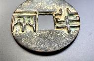 揭秘西汉初期半两钱与先秦及秦代的独特风格差异