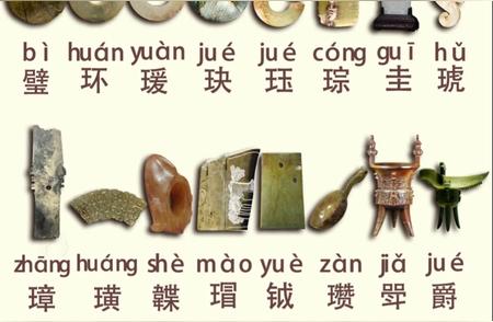 中国古代玉器大观：种类、特点与价值