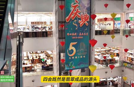 四会翡翠揭秘：为什么实体店的价格比网上还要高？