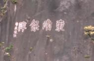 广西象州县独崖山巨型石刻：神秘的历史之谜
