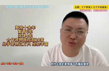 宠物驱虫全攻略：如何正确保护你的爱宠免受寄生虫侵扰？