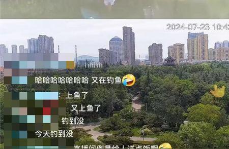 男子意外闯入钓鱼直播间，引发4000万网友热议！