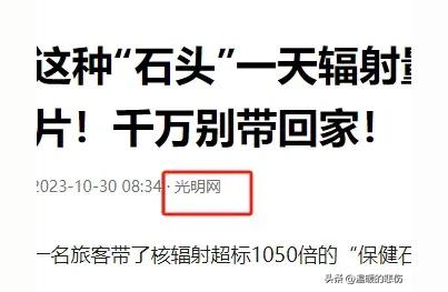 警惕！这个东西辐射超标，佩戴一天风险堪比多次胸片检查！