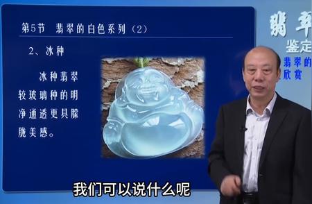 冰种翡翠与玻璃种：如何鉴别真假翡翠？