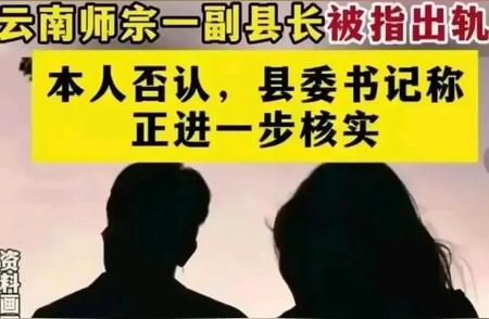 副县长茶桌“情局”内幕大揭秘！