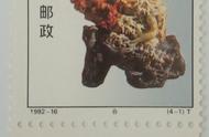 《青田石雕》特种邮票：1992-16 T版