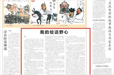 浮石的艺术之旅：湘江周刊·艺风独家报道