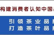 2022年消费者认知的金芽茶品牌影响力TOP50