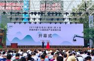 2019年都匀毛尖国际茶人会在贵州黔南盛大开幕