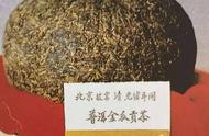 中国十大天价茶：土豪们的珍品排行榜