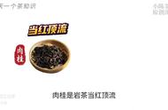 武夷岩茶品种热度排名：大红袍位列第三，你喝的在其中吗？