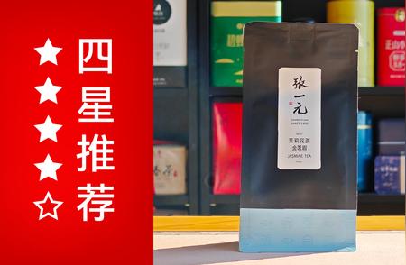 张一元茉莉花茶品质如何？金茗眉品鉴分享