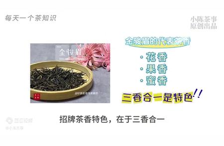 金骏眉与桐木红茶的关系：为何没有松烟香？
