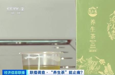 超过万人受害！高价“养生茶”暗藏化学药物，长期饮用或导致肾衰竭